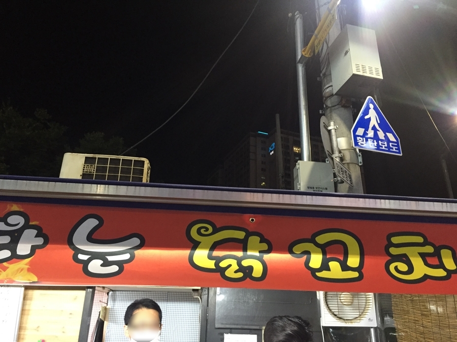 불타는닭꼬치 이미지