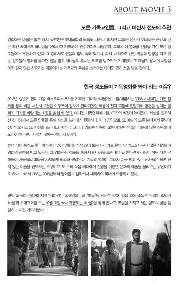 과천소망교회 이미지