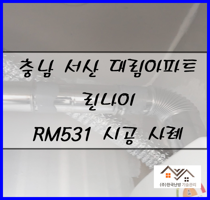 린나이서산 이미지