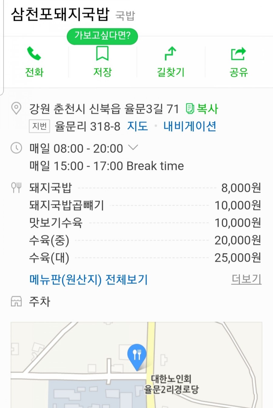 삼천포돼지국밥 이미지