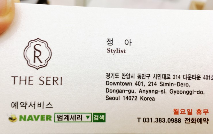 미스헤어샵 이미지