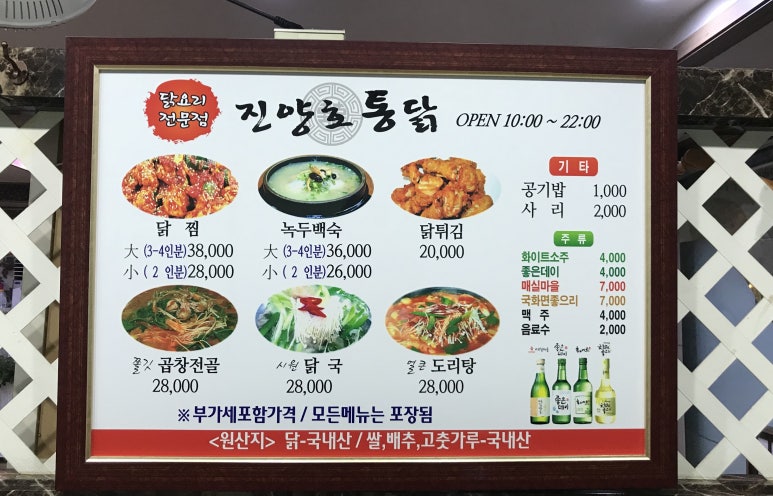 진양호백숙 이미지