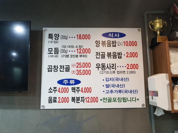 궁중양곱창 이미지