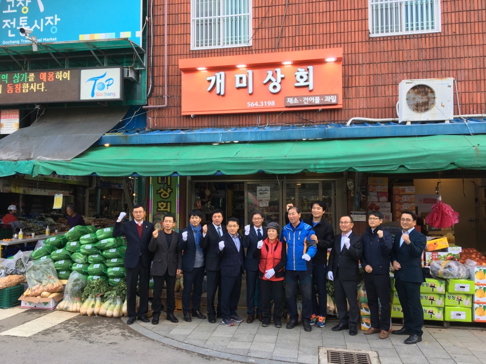 고창상회 이미지