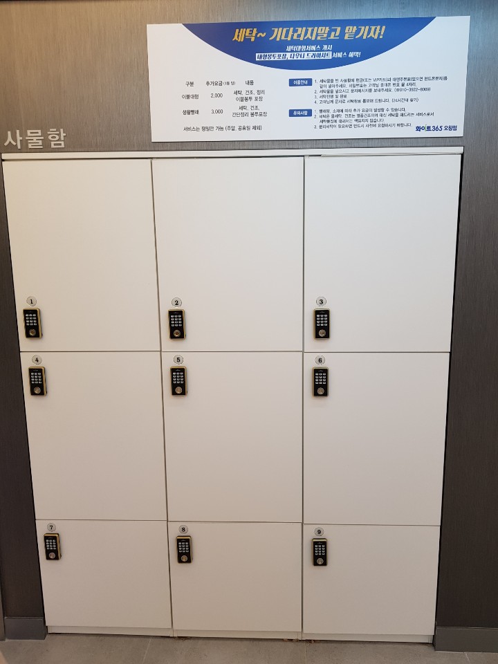 화이트365청주 이미지