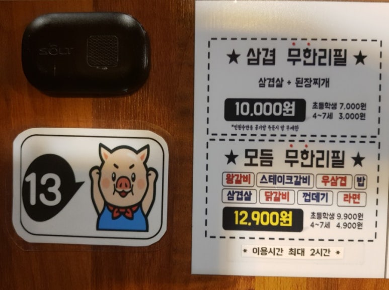 가보자삼겹무한리필 이미지