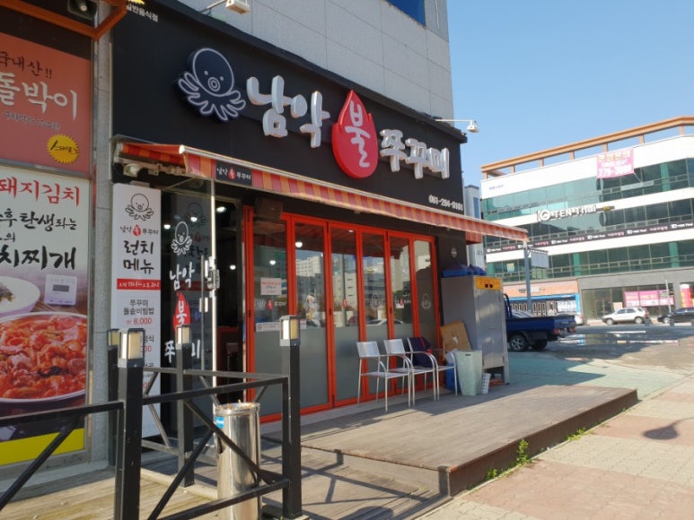 남악 불 쭈꾸미 이미지