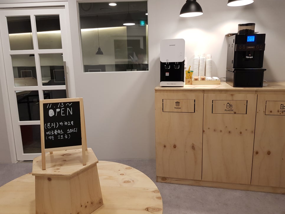 플러스스터디카페 이미지