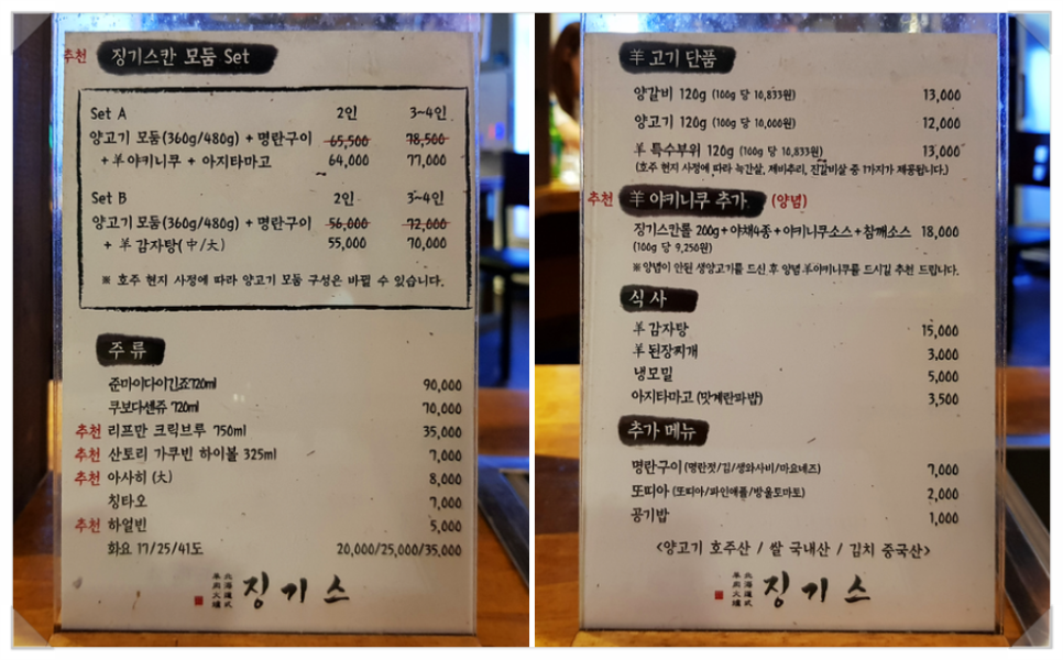 징기스 봉곡점 이미지