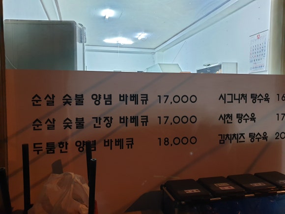 야꼬닭(야식을 꼬시는 닭) 이미지