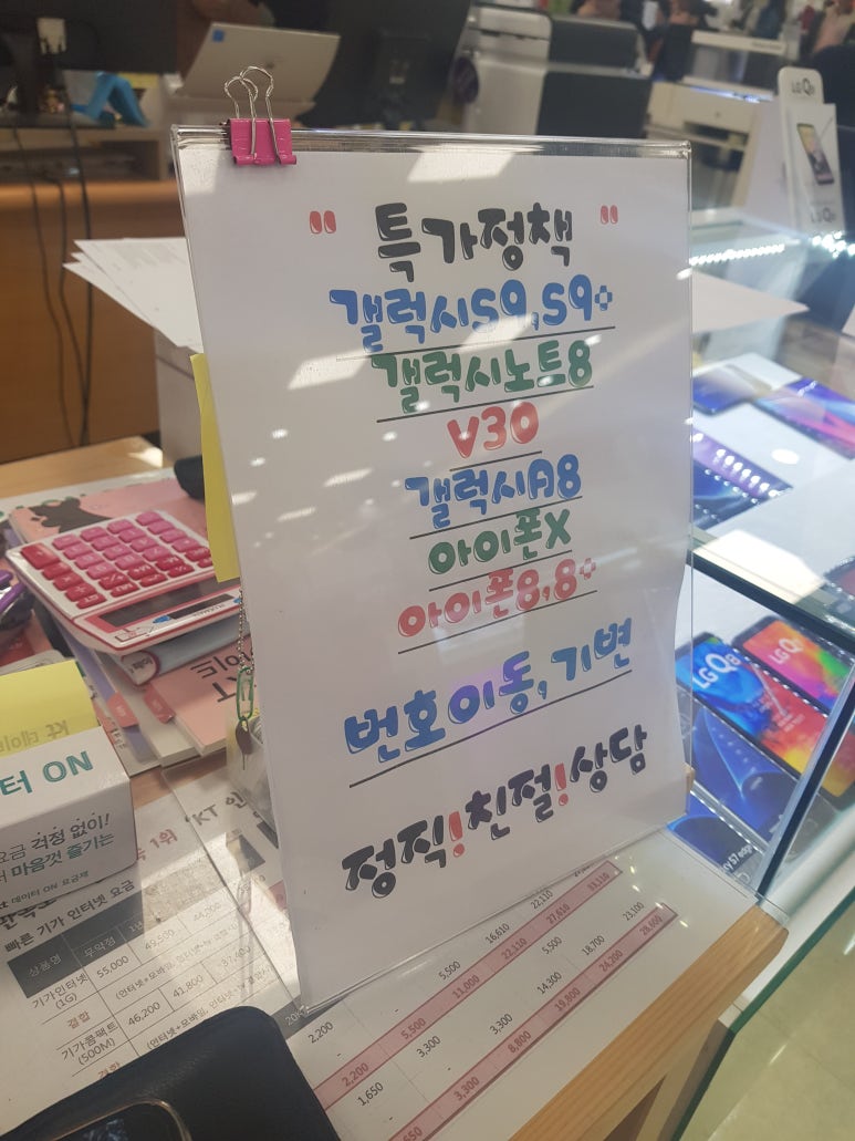 에이치텔레콤 이미지