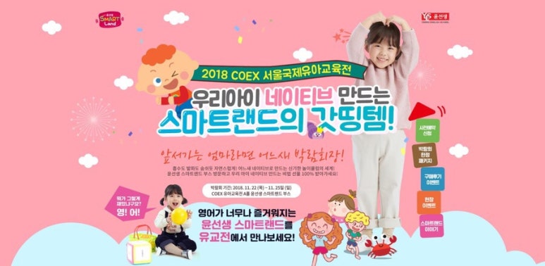 윤선생스마트랜드동작센터 이미지