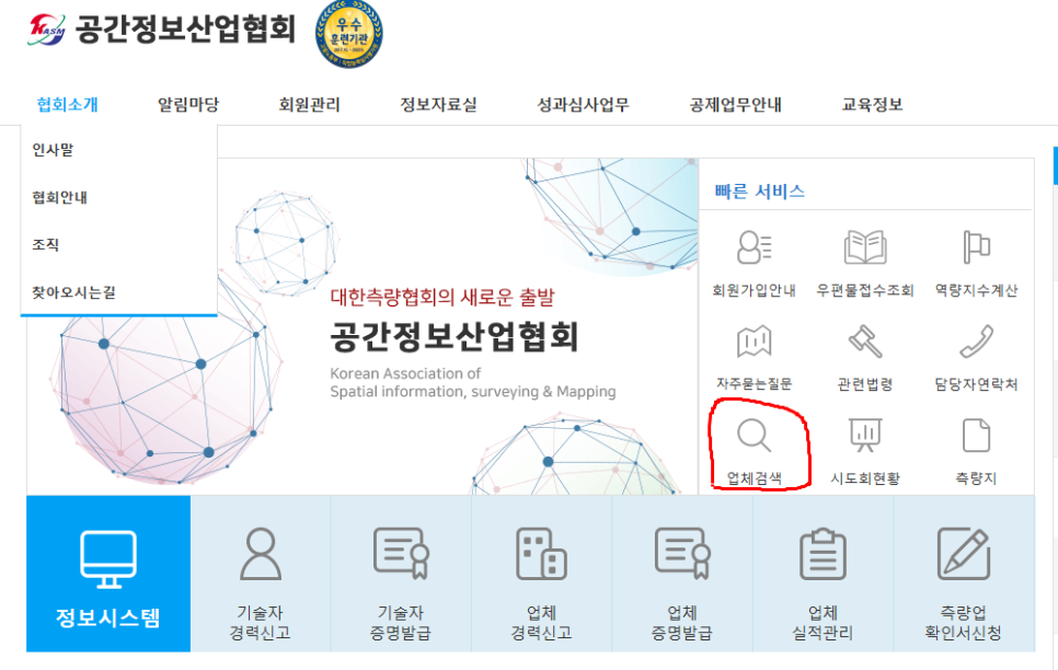 공간토목측량설계 이미지