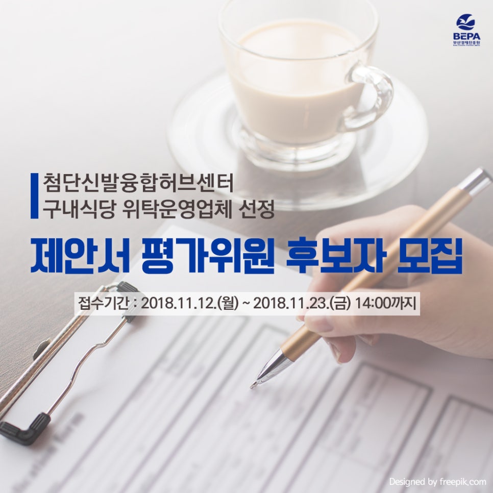 첨단신발융합허브센터 구내식당 이미지