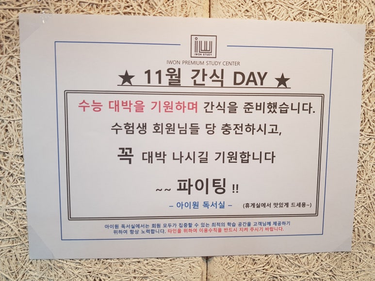 아이원독서실 이미지
