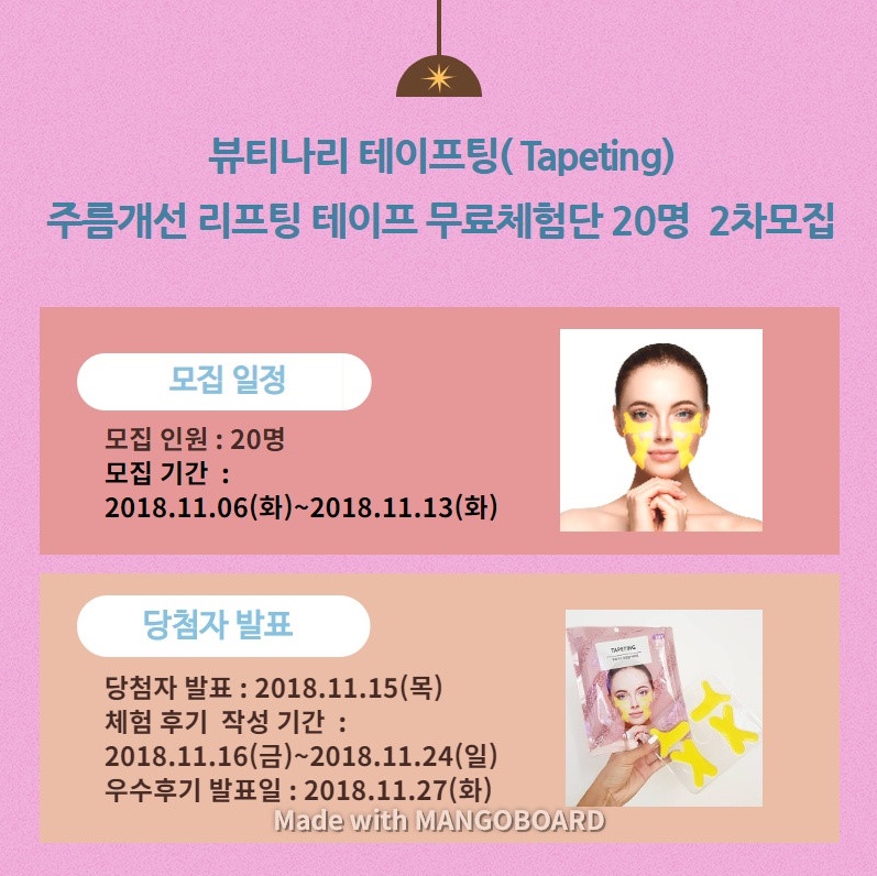 뷰티나리 이미지