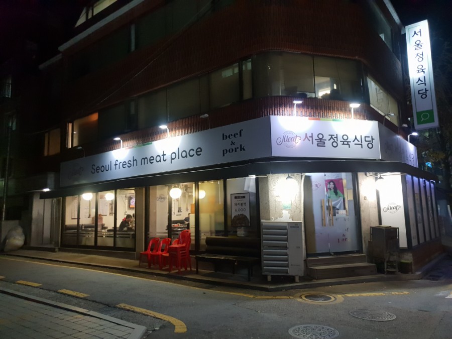 일미옥식육식당 이미지