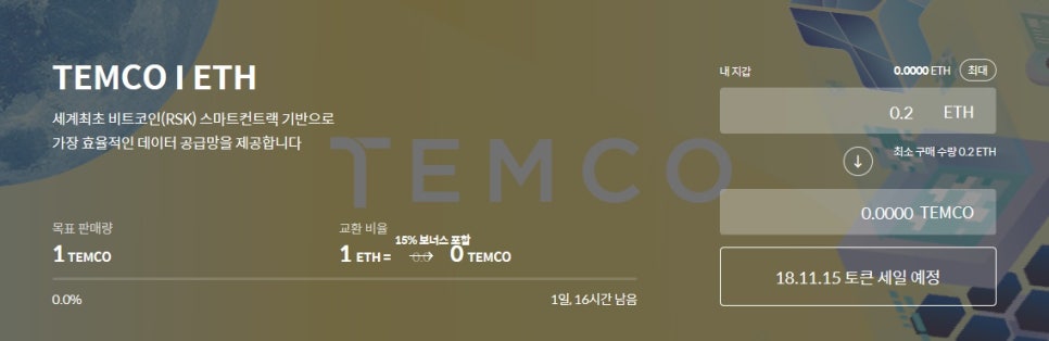 (주)템코 이미지