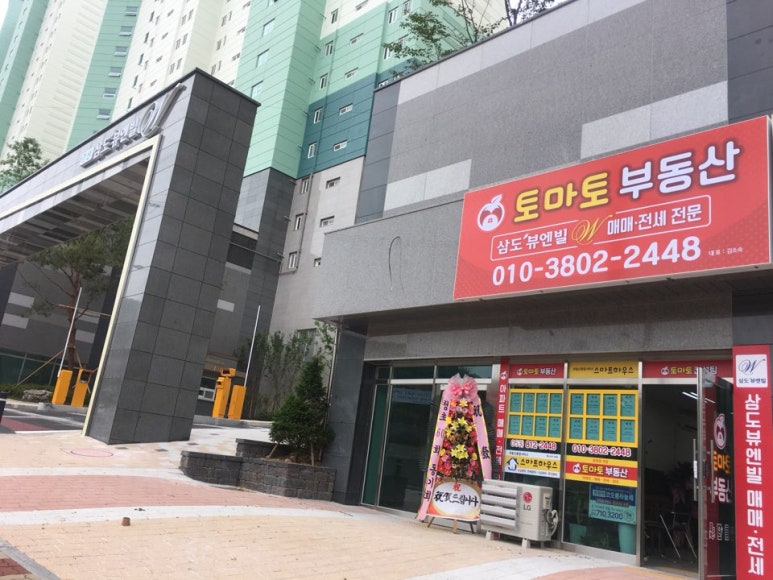 삼도마트 이미지