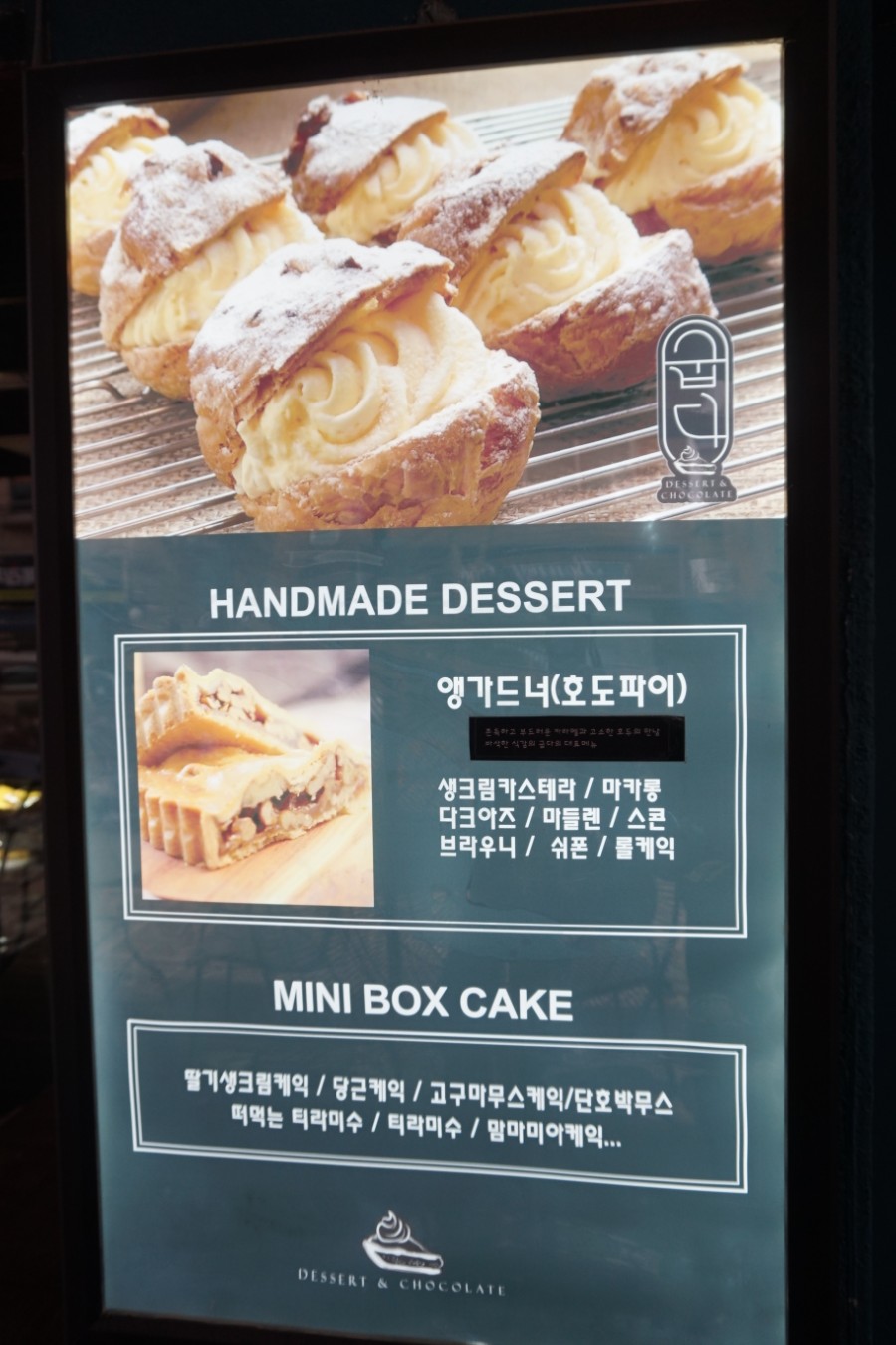 디저트 굽다. 이미지