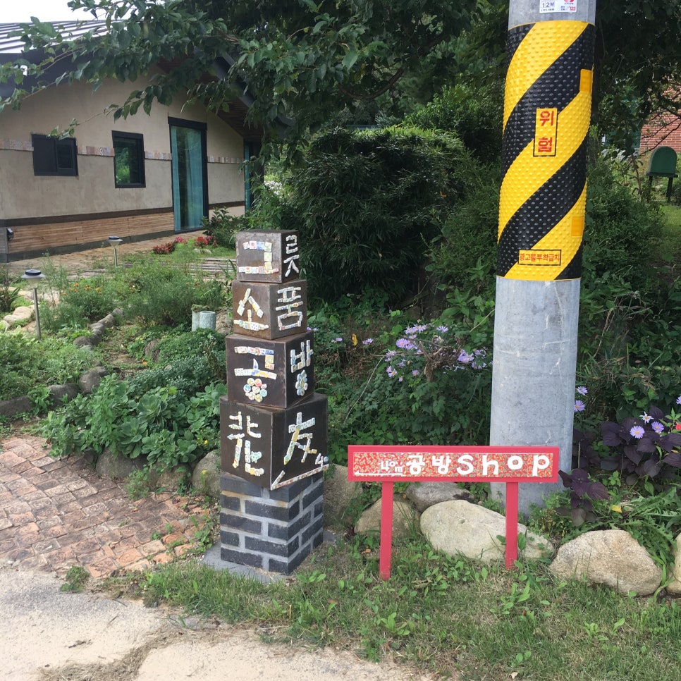 화우공방 이미지