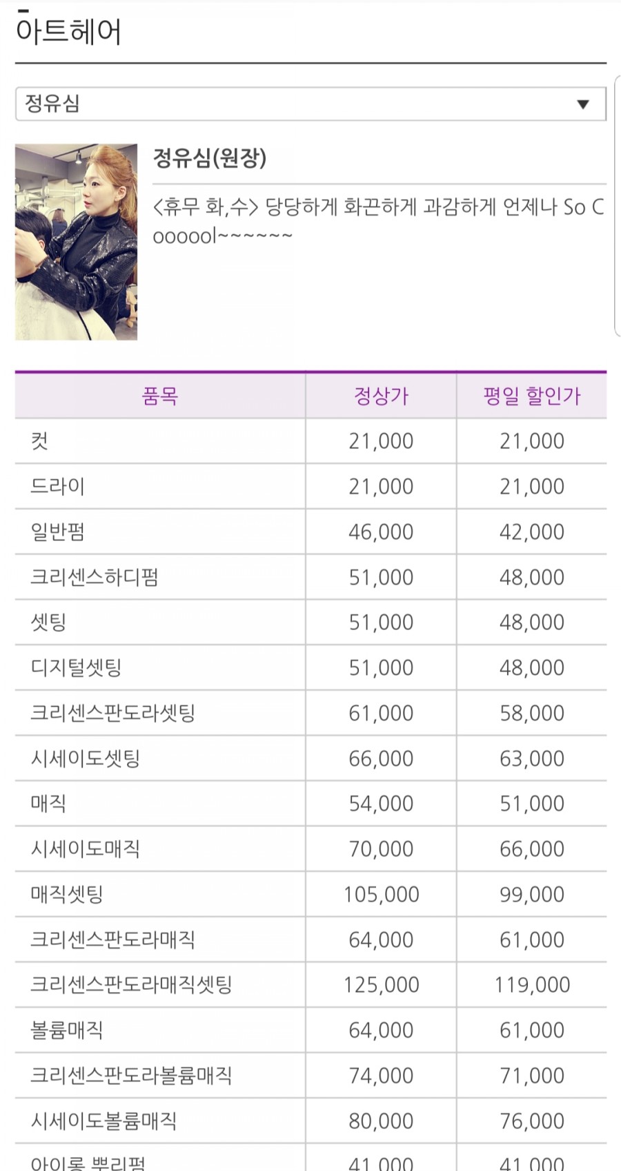 아트헤어 이미지