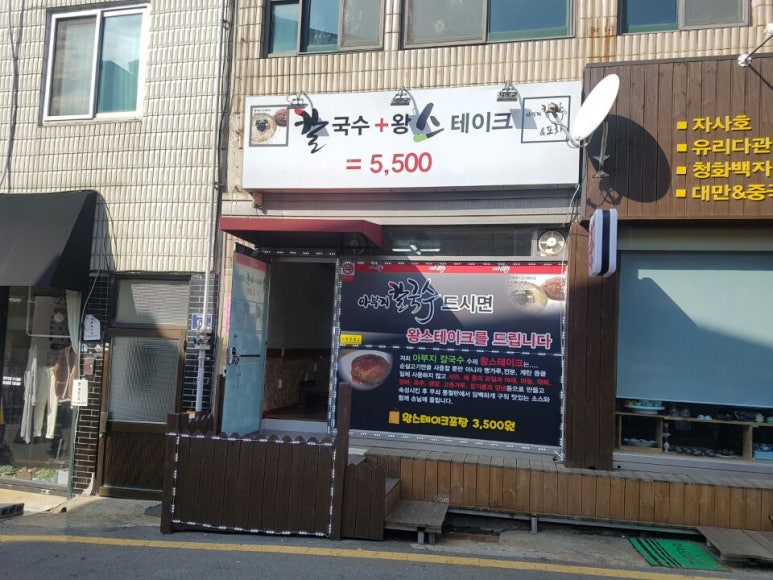 칼국수앤포차 이미지