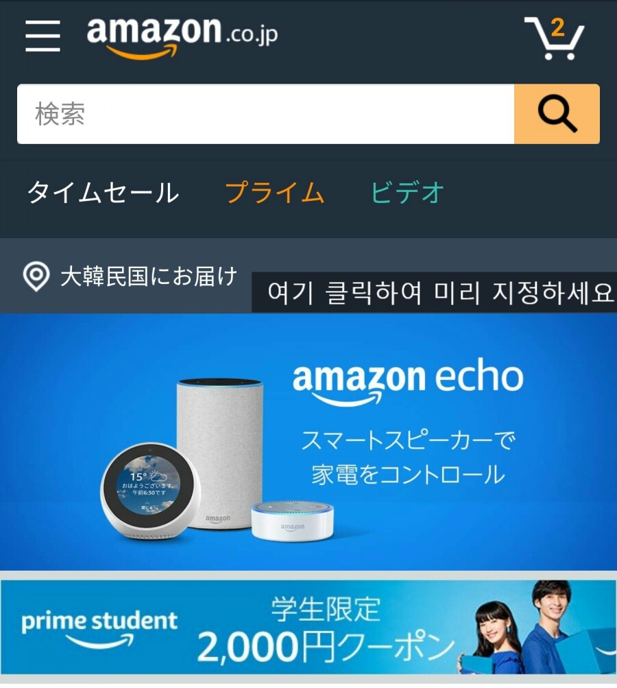 일본 아마존 배대지 없이 직구하기 배송완료 네이버 블로그