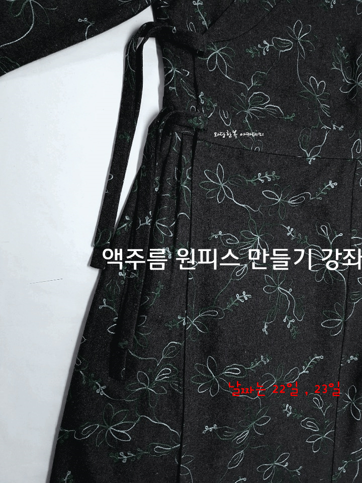 와당한복아카데미 이미지