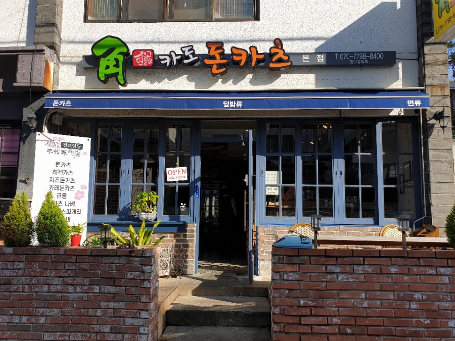 카도돈카츠 이미지