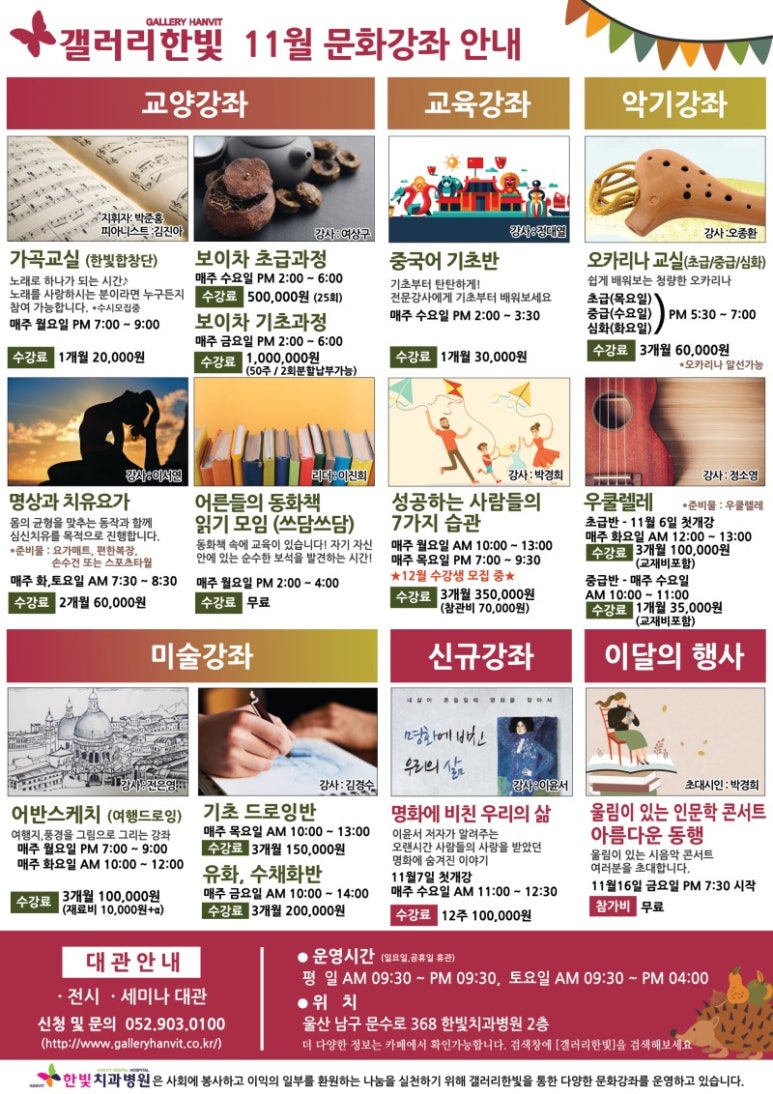 한빛갤러리 이미지