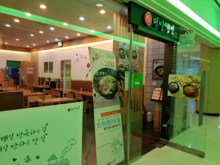 매반생면LS 이미지