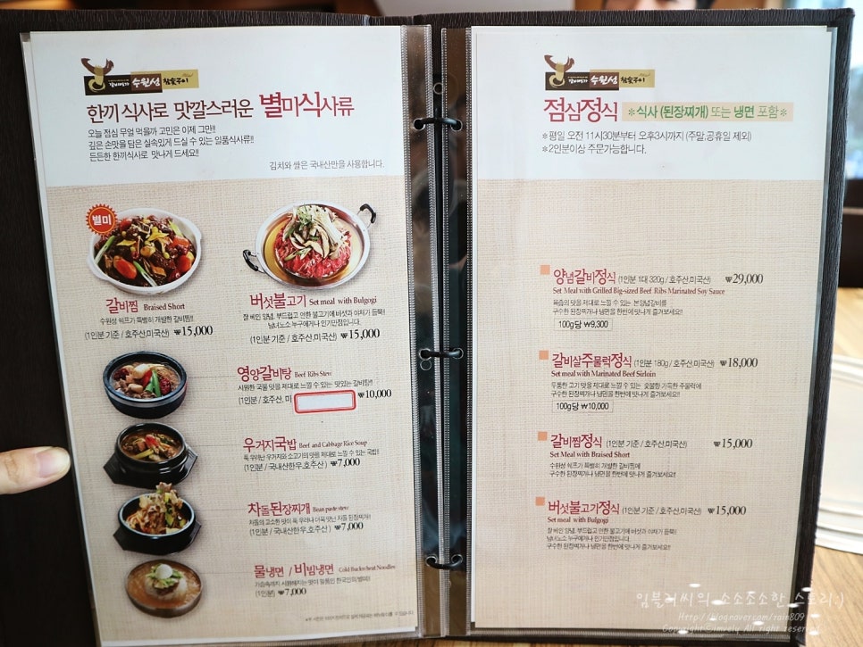 수원성주물럭 이미지