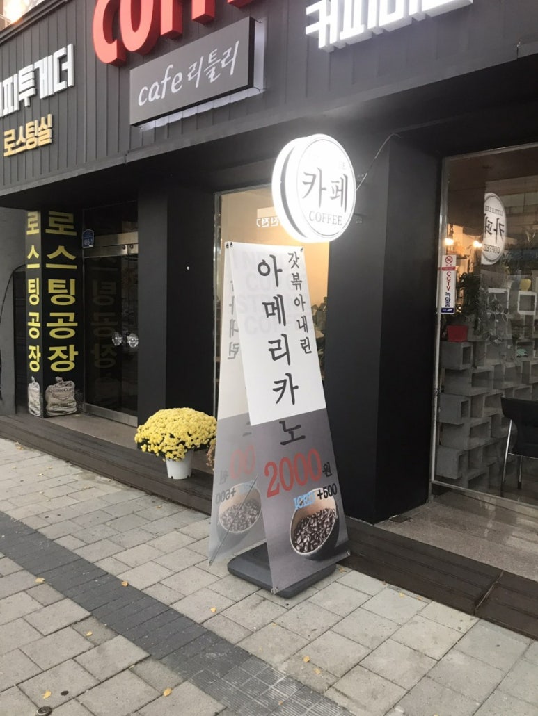 리틀리커피 이미지