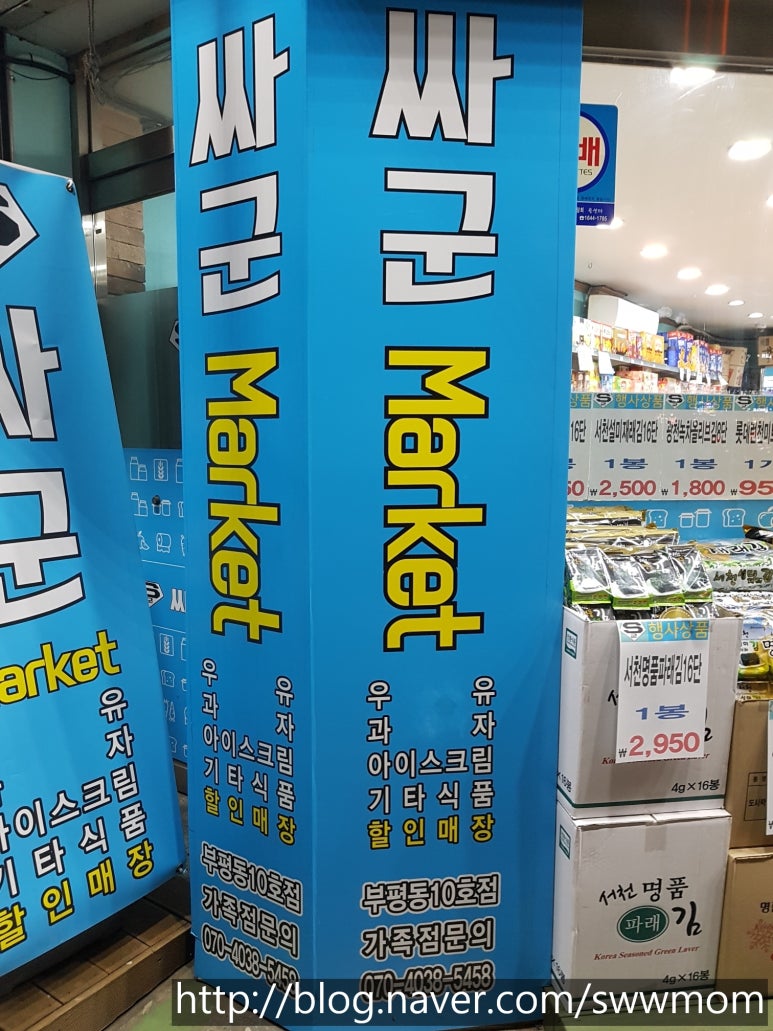싸군마켓 이미지
