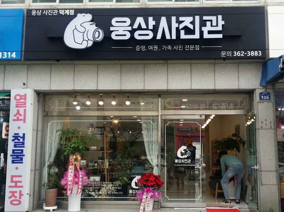 웅상사 이미지