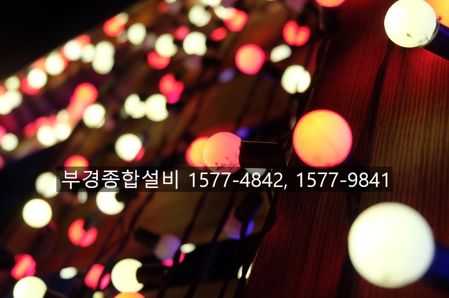 부경종합인테리어 이미지