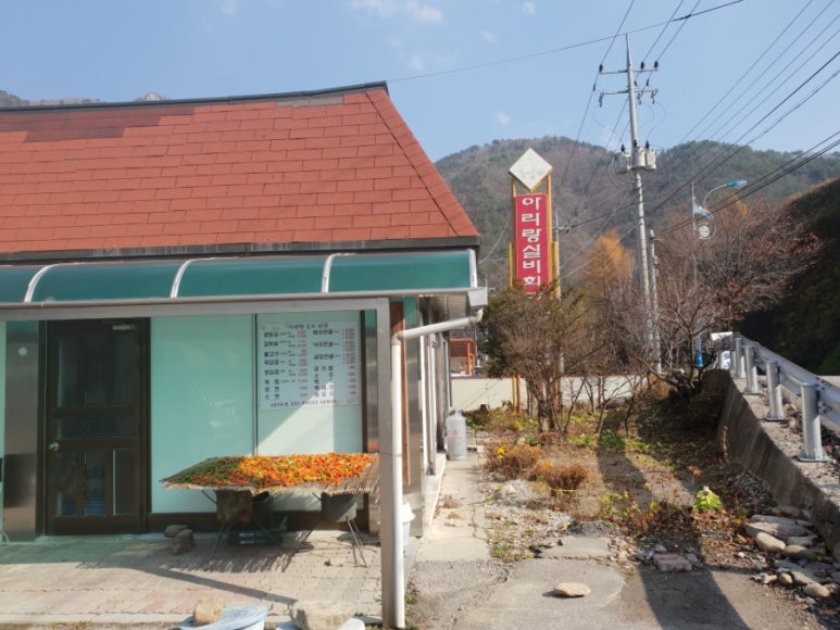 아리랑실비회관 이미지