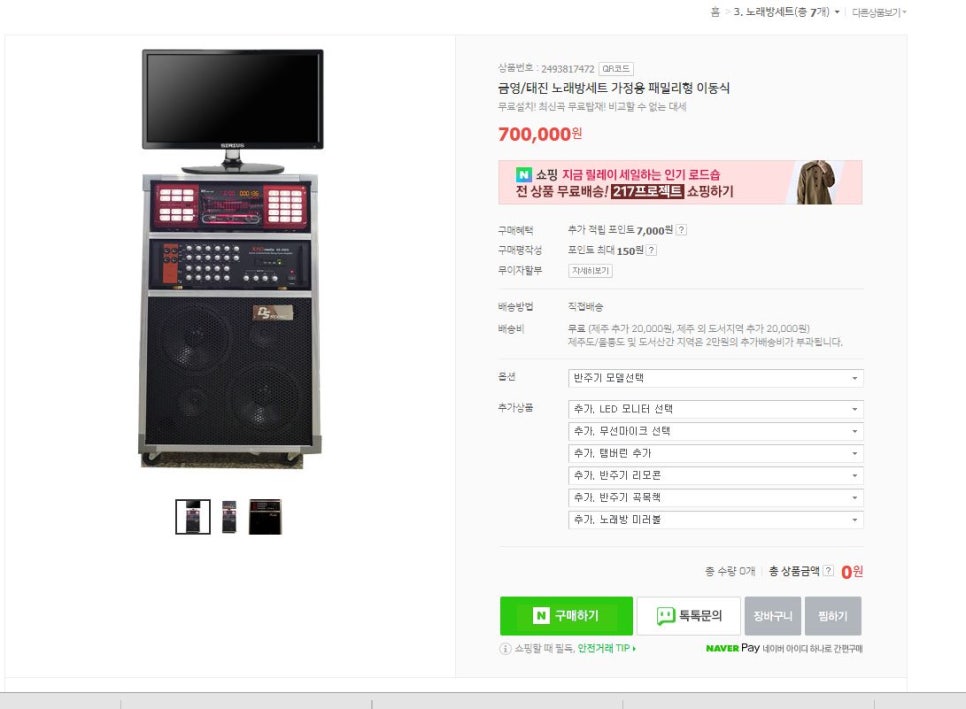 대성전자 이미지