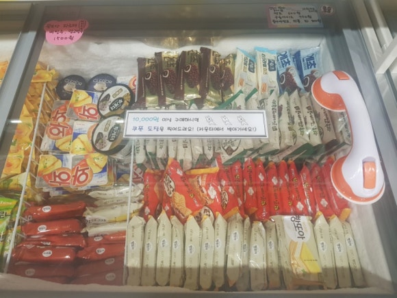 픽미픽미아이스 이미지