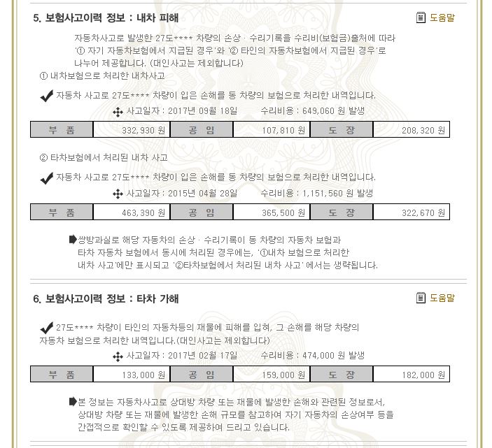 남부자동차정비주 이미지