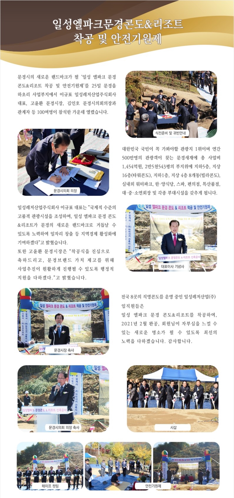 엘파크서비스 주식회사 이미지