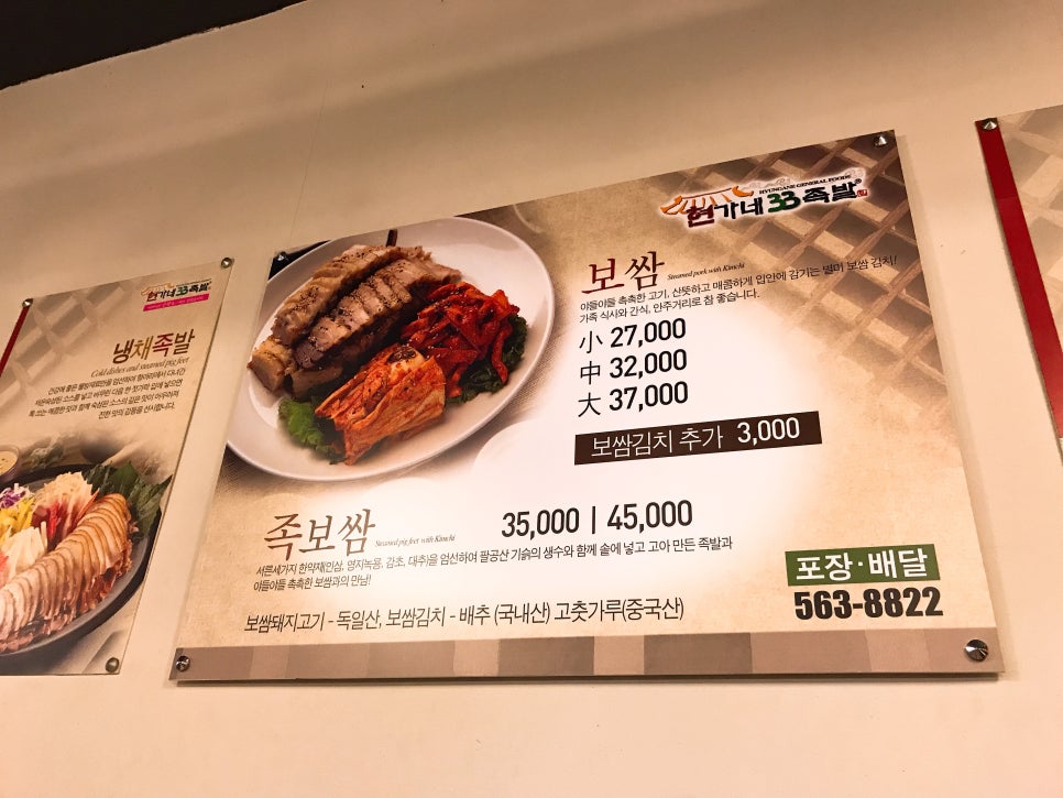현가네33족발 이미지