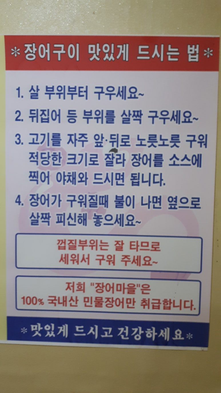 장어마을도량점 이미지