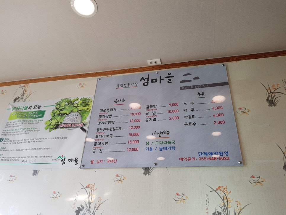 통영굴국밥 이미지