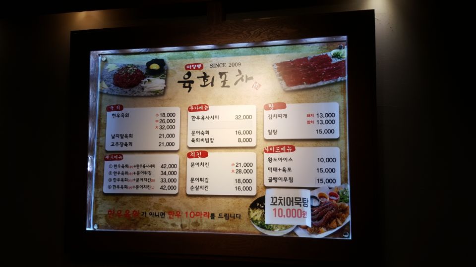 육회포차 이미지