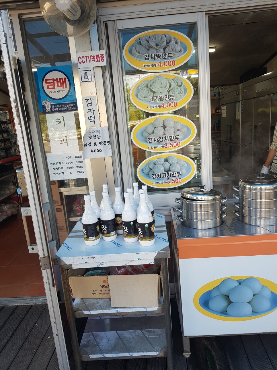 맛드림찐빵만두 이미지