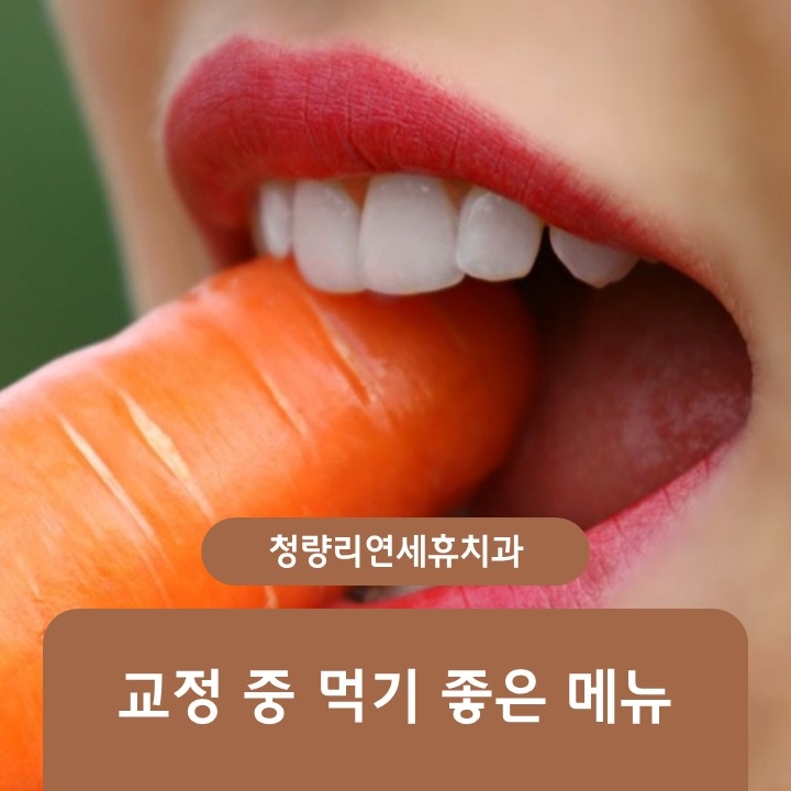 청량리연세제일치과 이미지