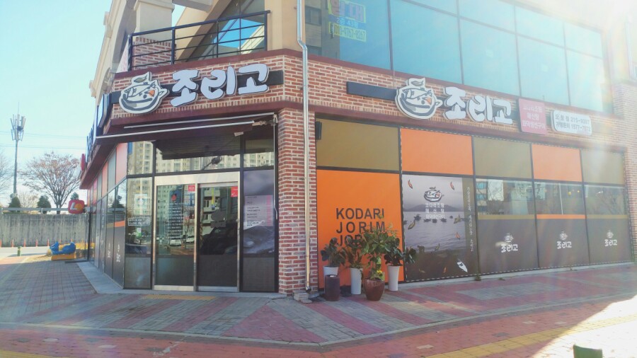 롯데리아오창2 이미지