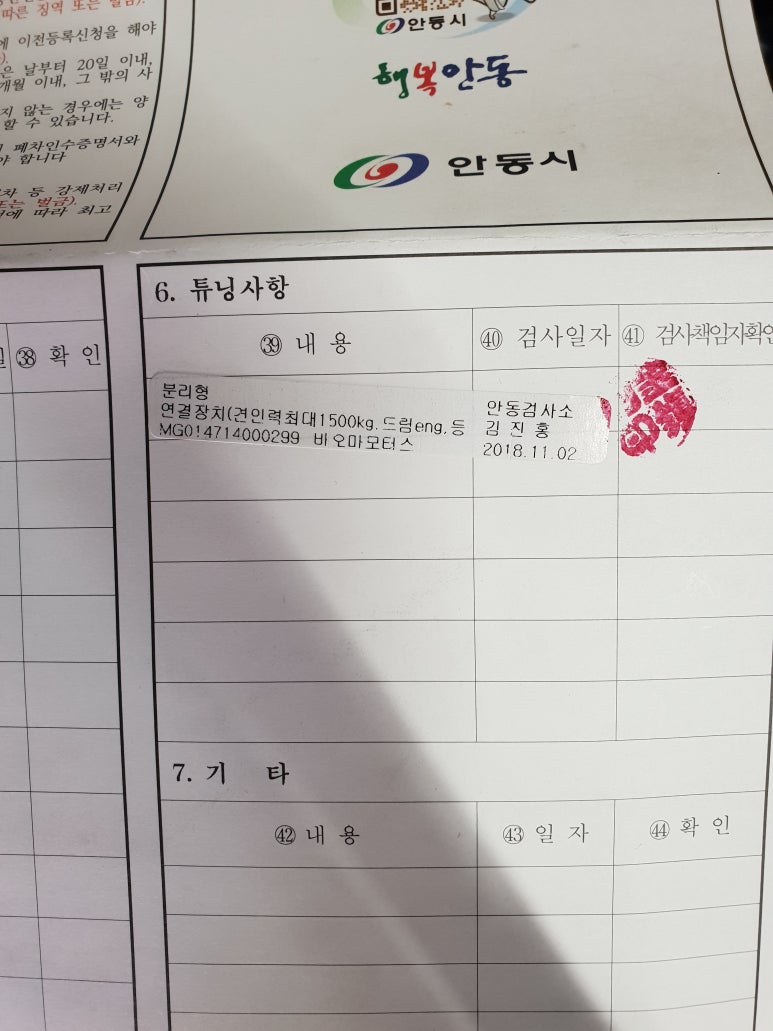 바오마모터스 이미지